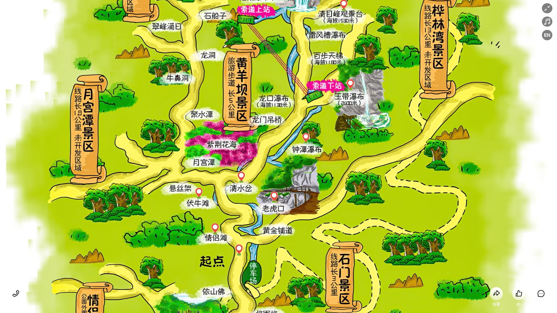 汉寿景区导览系统